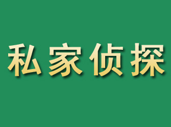 延庆市私家正规侦探